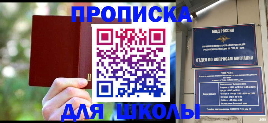 временная регистрация законно в Муравленко