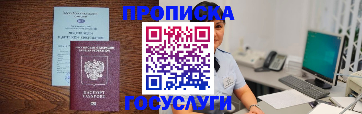 помощь с регистрацией через МФЦ в Муравленко
