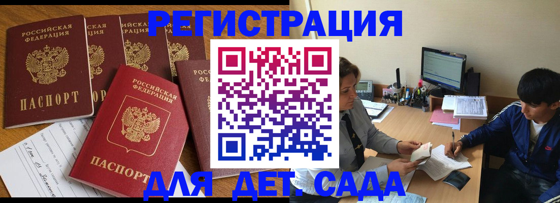 регистрация в квартире в Муравленко