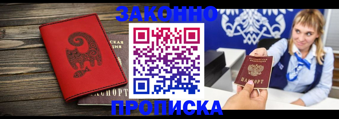 регистрация в Муравленко